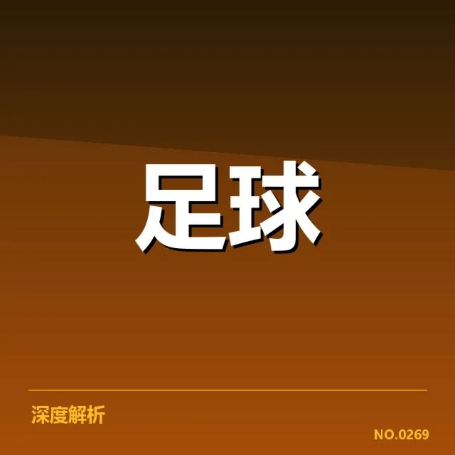 里昂赛程安排:球队最新状况与未来挑战