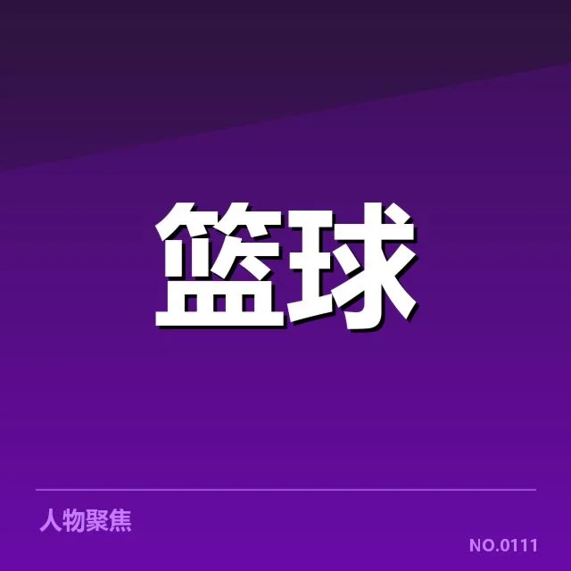 芝加哥公牛已确认赛程与核心阵容