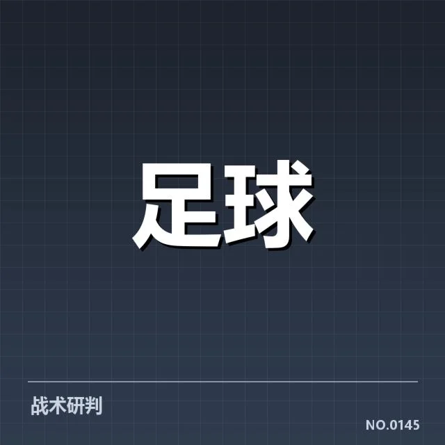 确认的积分数据和赛程安排细节
