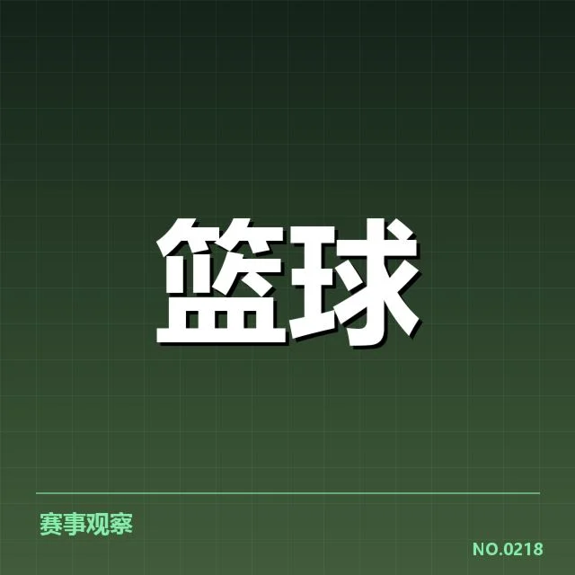 姚明NBA数据回顾:中国球员身影如何延续影响力